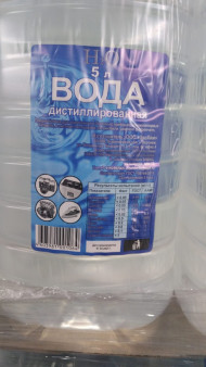 Вода дистиллированная ГОСТ Р 58144-2018 4,6л (1*4шт) Вода дистиллированная ГОСТ Р 58144-2018 4,6л (1*4шт)