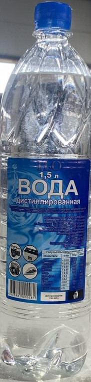 Вода дистиллированная ГОСТ Р 58144-2018 1,5л (1*6шт) Вода дистиллированная ГОСТ Р 58144-2018 1,5л (1*6шт)