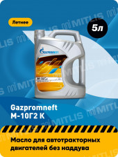 Газпромнефть Дизель Турбо М-10ДМ 5л. Газпромнефть Дизель Турбо М-10ДМ 5л.